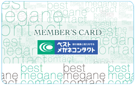 メンバーズカード
