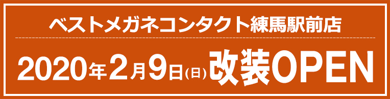店舗改装に伴う休業のお知らせ:休業期間2/2~2/8